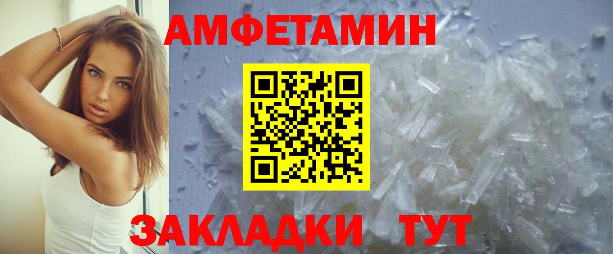 АМФ  Амфетамин VHQ  Вход с VPN  АМФЕТАМИН  Аргун 