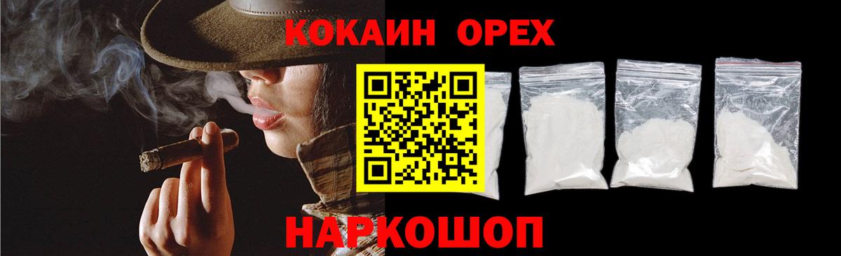 Аргун  КОКАИН Fish Scale  Вход с VPN  КОКАИН VHQ 