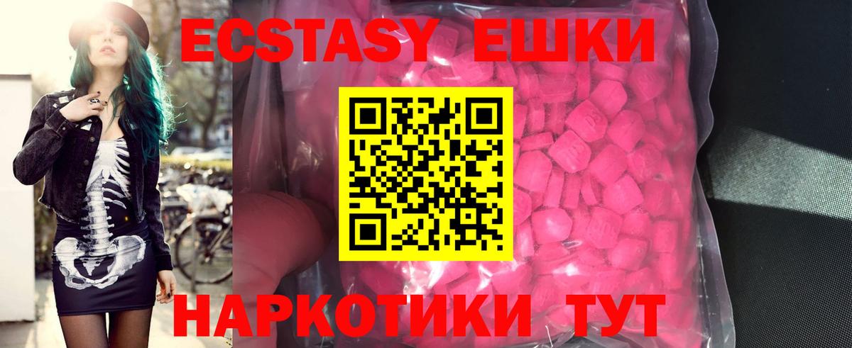 Экстази  Вход с VPN  Аргун  Ecstasy круглые  ЭКСТАЗИ mix 