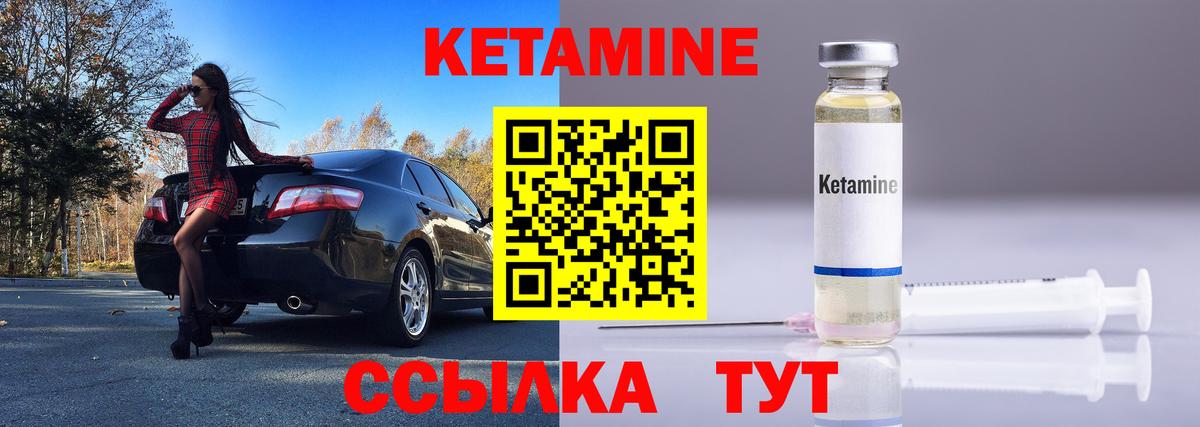 КЕТАМИН ketamine  Вход с VPN  КЕТАМИН ketamine  Аргун 