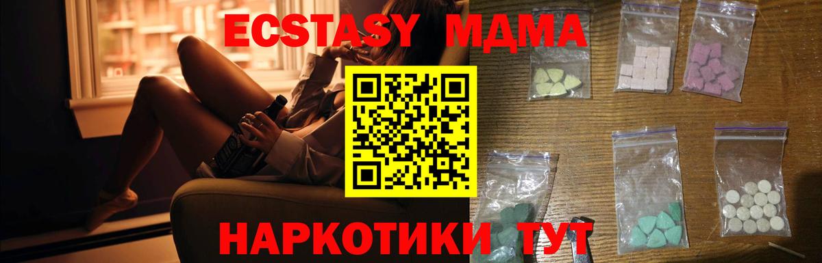 MDMA crystal  МДМА VHQ  Вход с VPN  МДМА  Аргун 