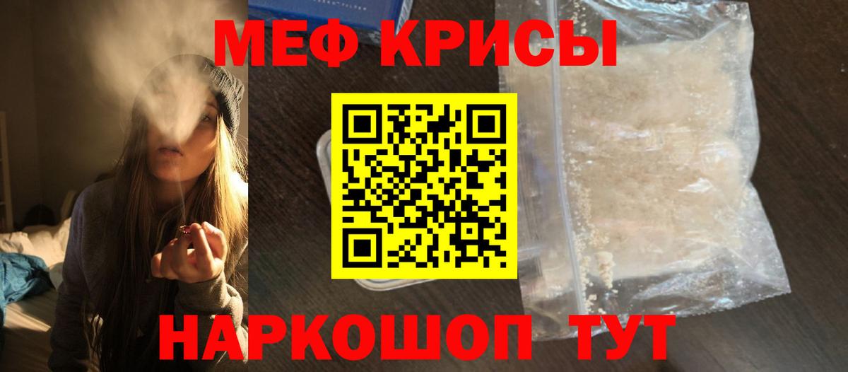 Меф мука  купить наркотики сайты  Аргун  Вход с VPN  Меф мяу мяу  Мефедрон 