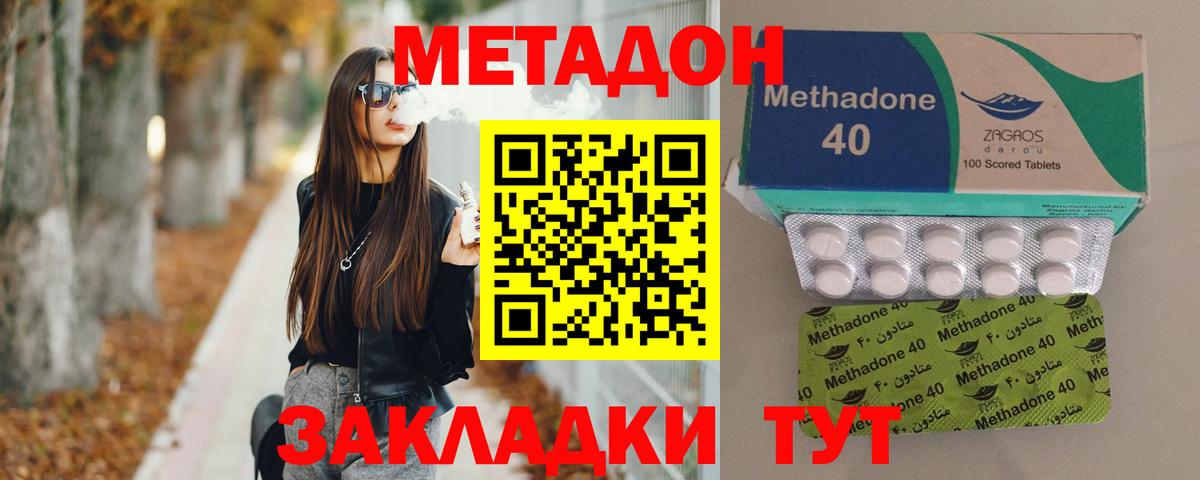 МЕТАДОН белоснежный Аргун