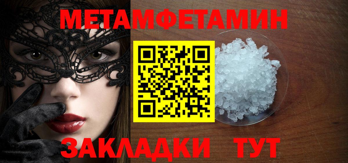 МЕТАМФЕТАМИН мет  Вход с VPN  Аргун 